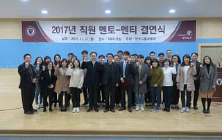 멘토-멘티 결연식,한국교통대학교,맞춤형멘토링