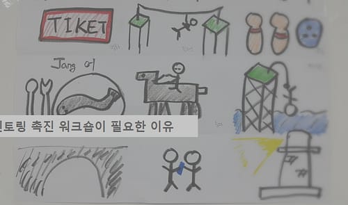 멘토링 흔들림 방지: ‘촉진 워크숍’이 꼭 필요한 이유