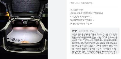 2인용 차박매트,카니발 차박,차박캠핑