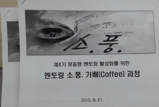 picnic#1 멘토링교육,중간 점검 워크숍