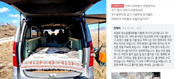 스마트 탄소온열매트 2인용