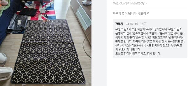 2person_carbonmat_024 파워뱅크,dc 탄소매트