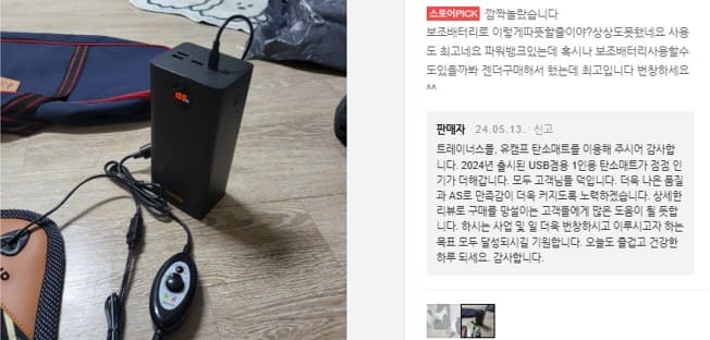 보조배터리,USB 온열매트