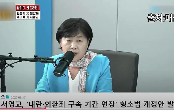 내란 외란죄 구속기간 연장,김용현 방지법