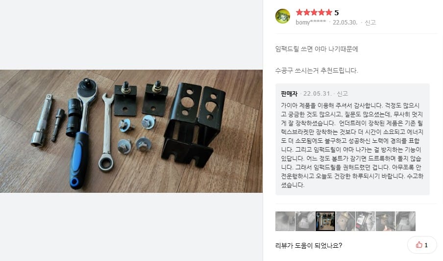 2열시트 장착,필요 공구