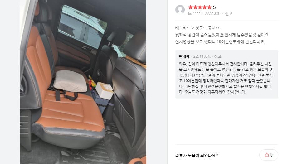 2열시트 장착,장착 리뷰,스마트스토어